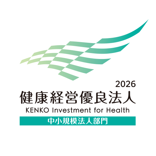 2026健康経営優良法人/中小規模法人部門